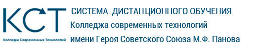 СДО-КСТ